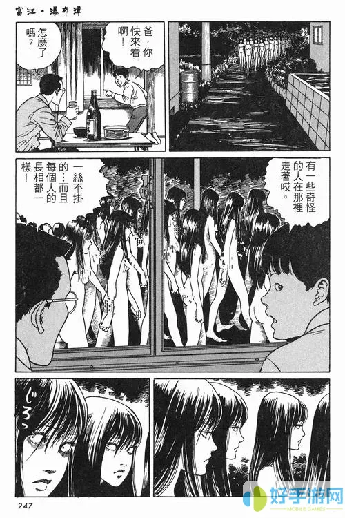 富江again漫画全集在线