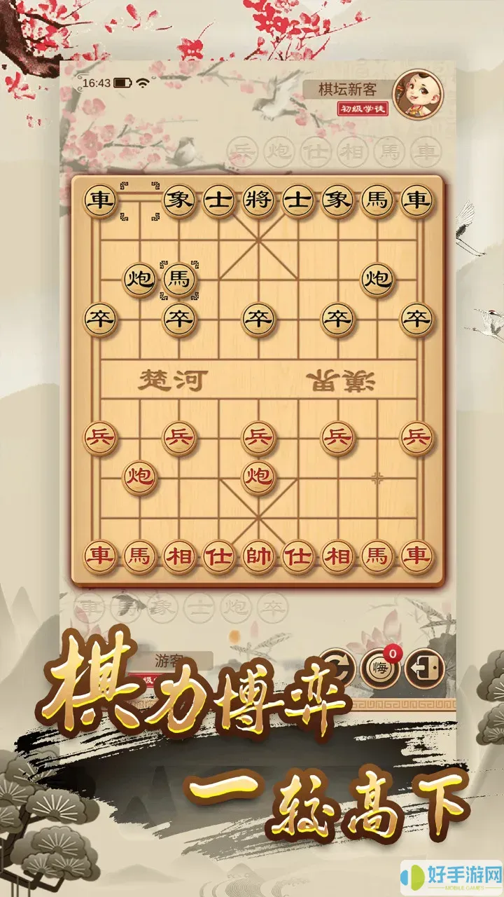 经典单机中国象棋手游免费版