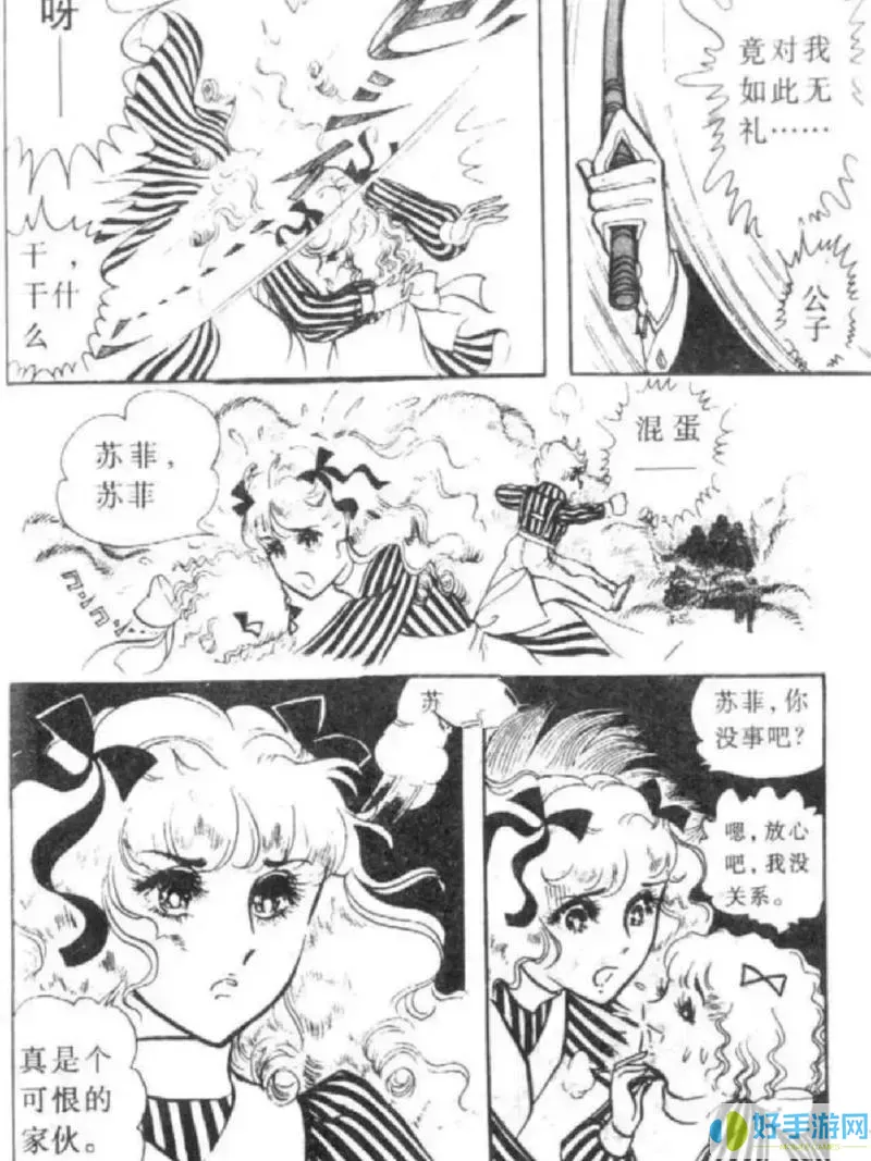 女主穿越到漫画伯爵千金里面