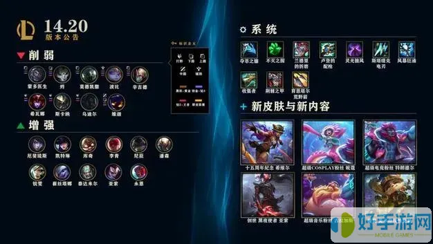 符文模拟器s4lol