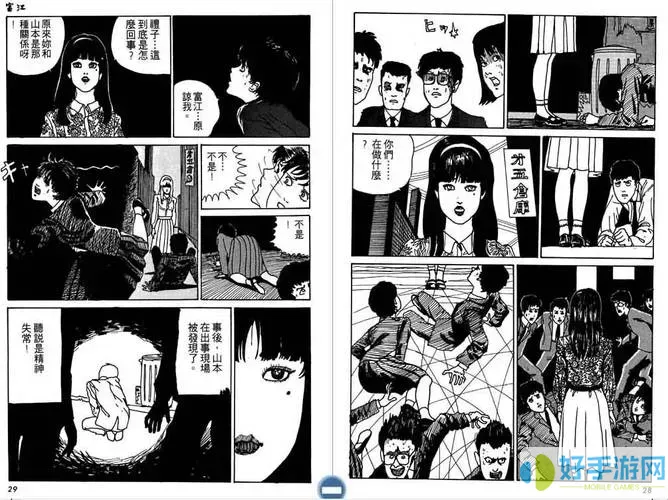 富江漫画免费下拉式漫画星球