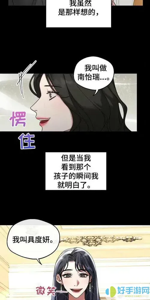 弱点漫画免费32话至38话