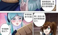 灵剑尊漫画免费阅读全集下拉式6漫画