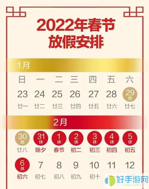 2022年各地春节放假时间