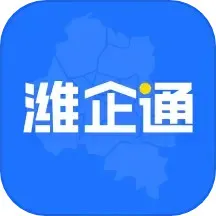 潍企通安卓最新版