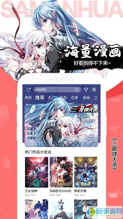 免费漫画的软件有哪些app