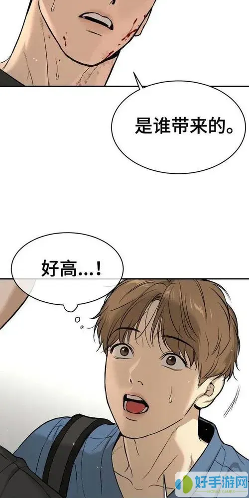 全本差差漫画页面在线阅读下