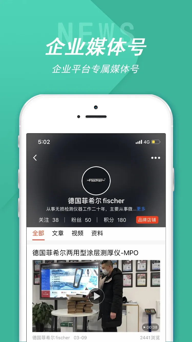 中代通下载app