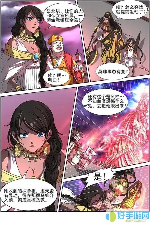 驭灵师漫画扑飞漫画在线看漫画