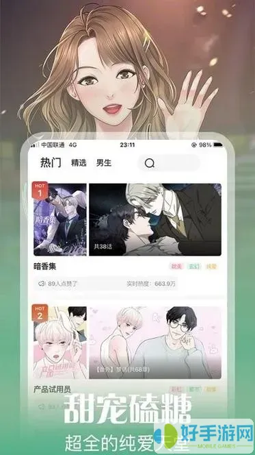 丕丕漫画在线阅读页面免费入口