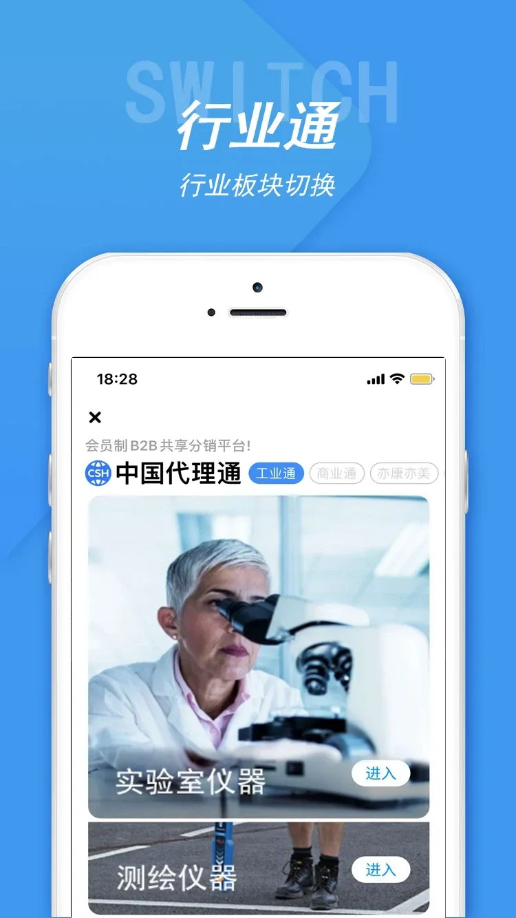 中代通下载app