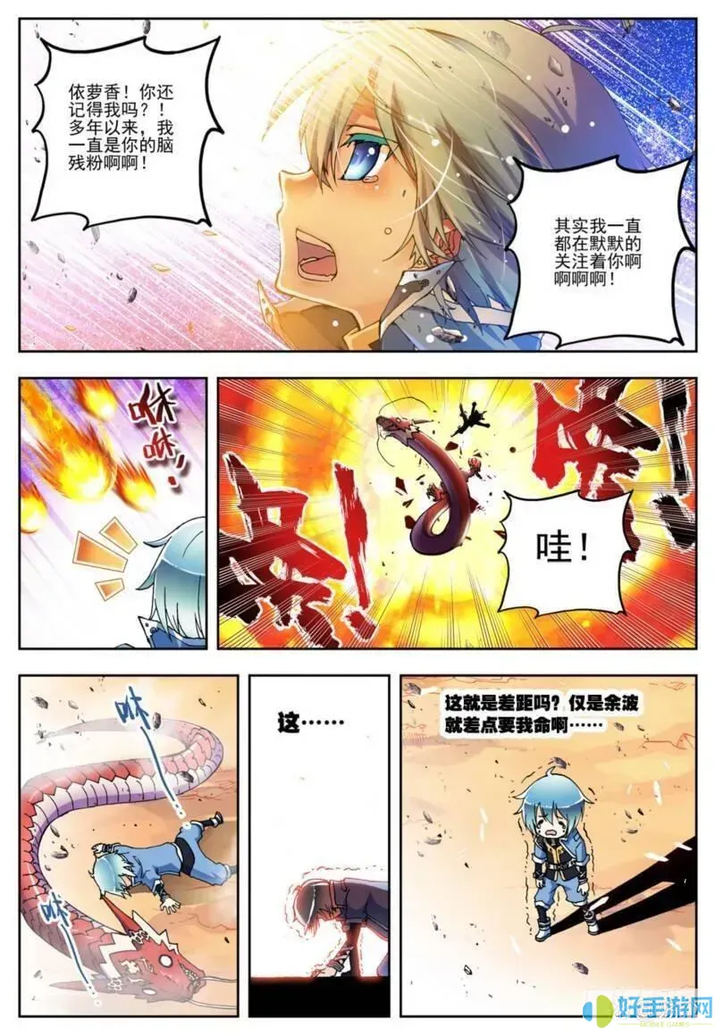 x龙时代免费漫画下拉式奇漫五