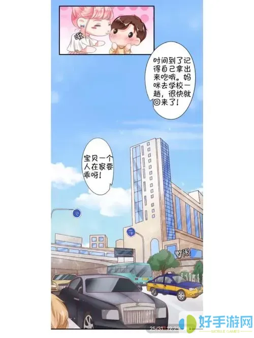 王爵的私有宝贝下拉式漫画免费