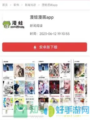 顶点漫画登录页面免费漫画入口