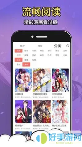 严选漫画在线阅读页面免费观看