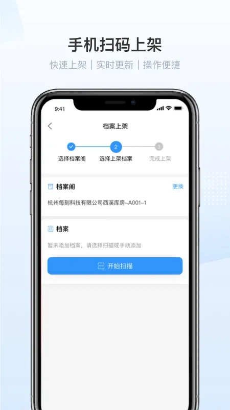 每刻档案app安卓版