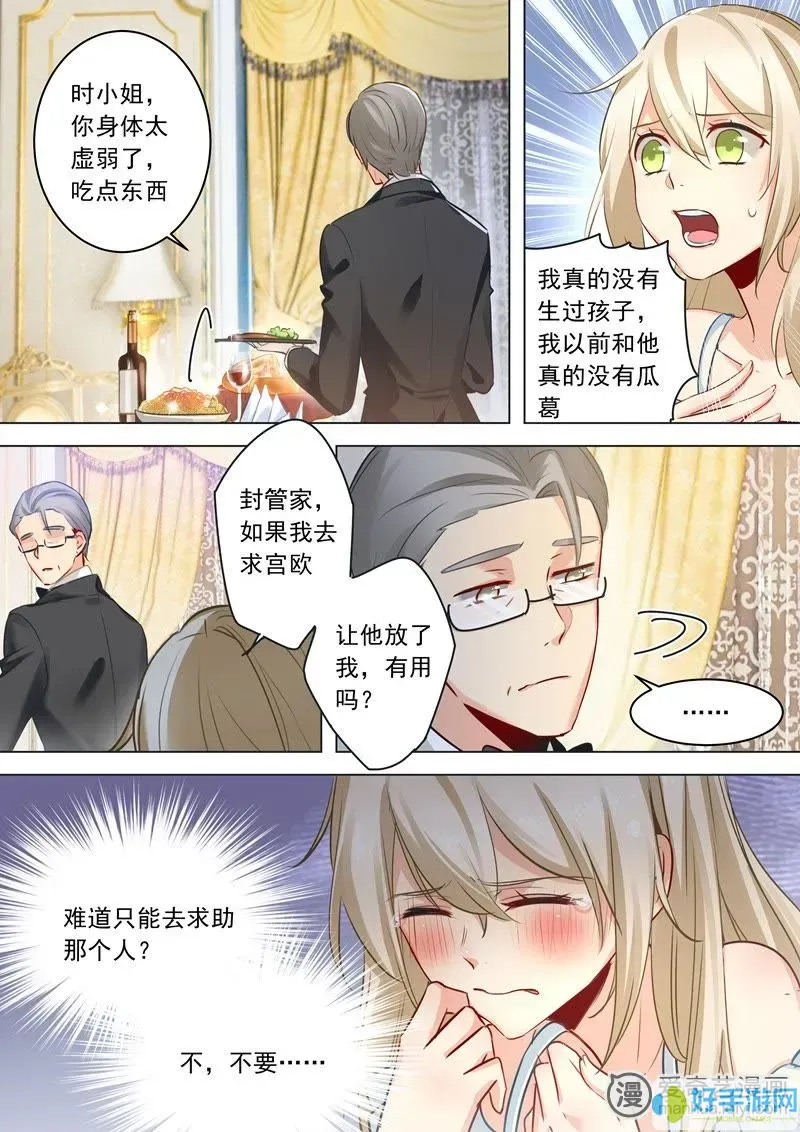 总裁在上漫画620话免费阅读