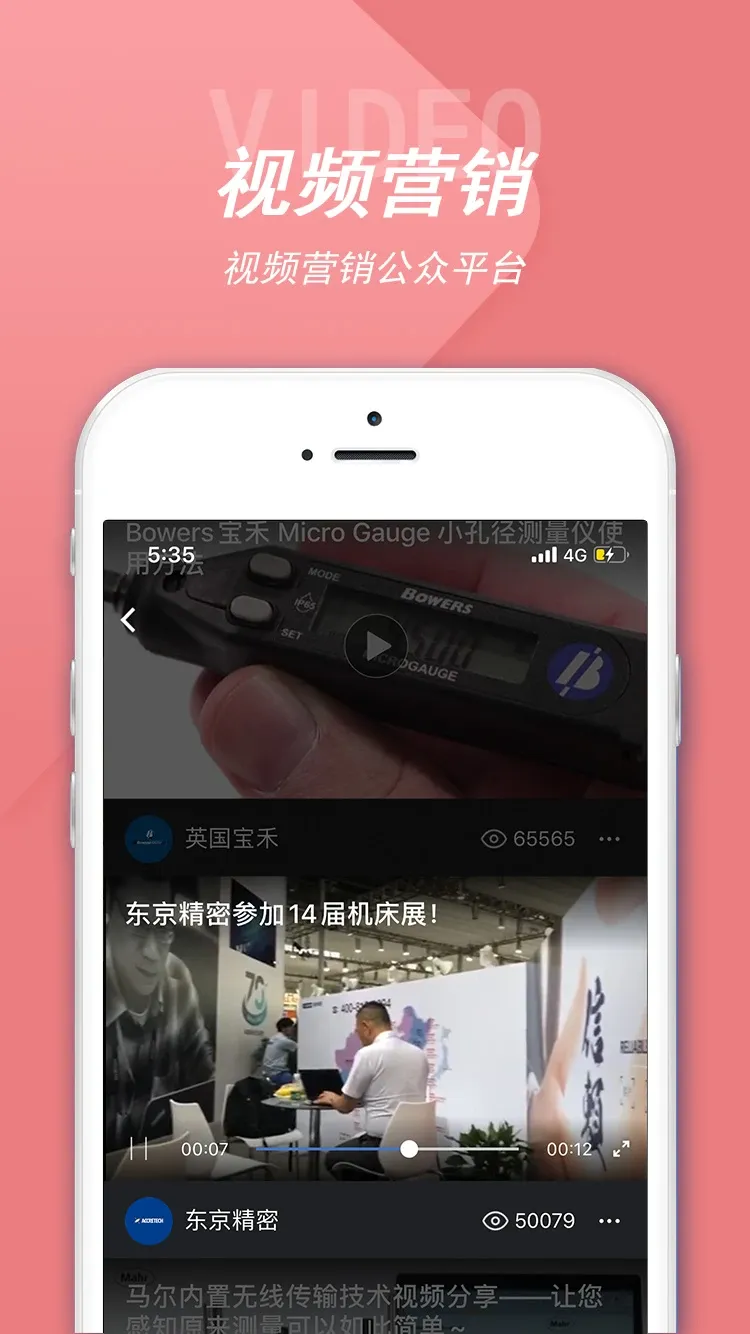 中代通下载app