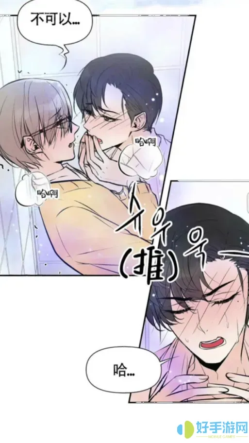 漫画人物差差差很痛app免费