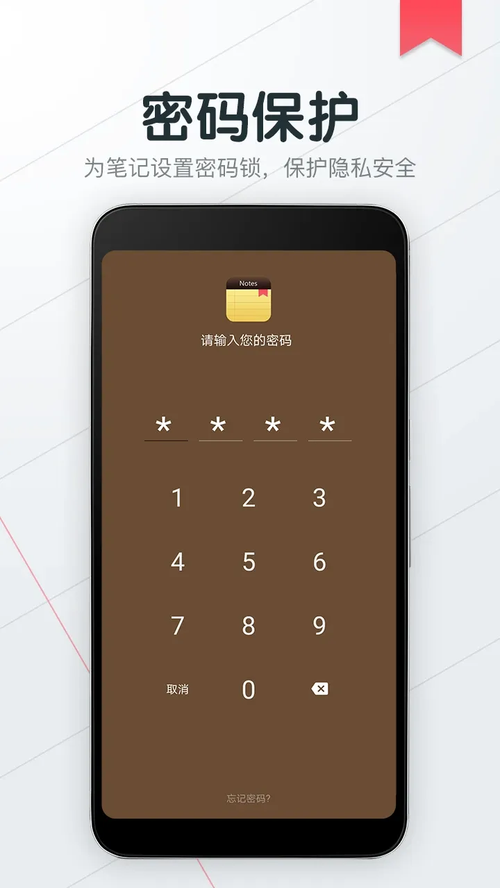 备忘录便签记事本安卓版最新版