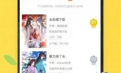 丕丕漫画免费登录页面在线弹窗