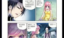 斗罗大陆下拉式6漫画免费阅读