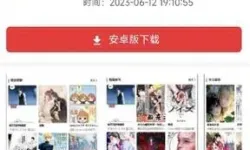 顶点漫画登录页面免费漫画入口