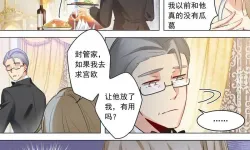 总裁在上漫画620话免费阅读