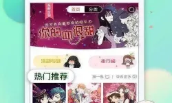 丕丕漫画页面免费漫画入口页面