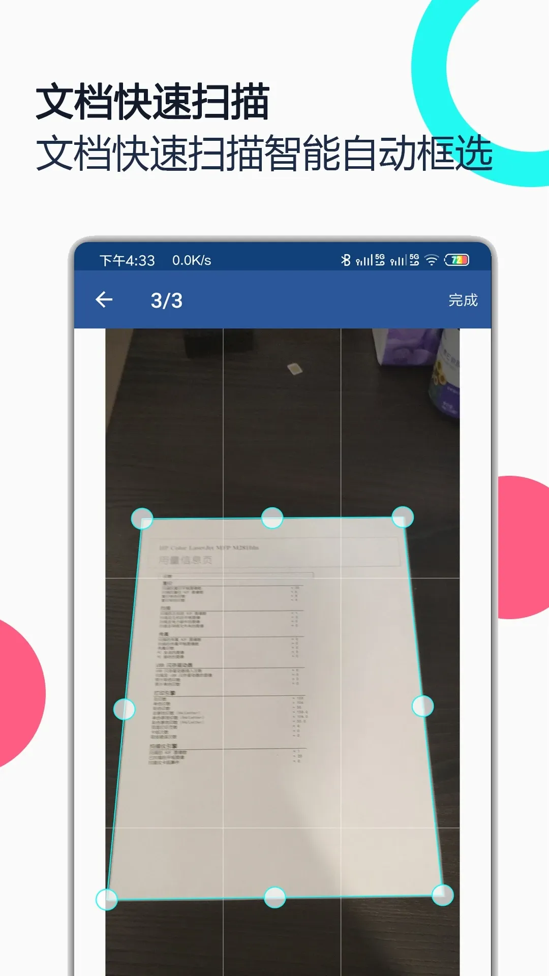 PDF全能王官网版app