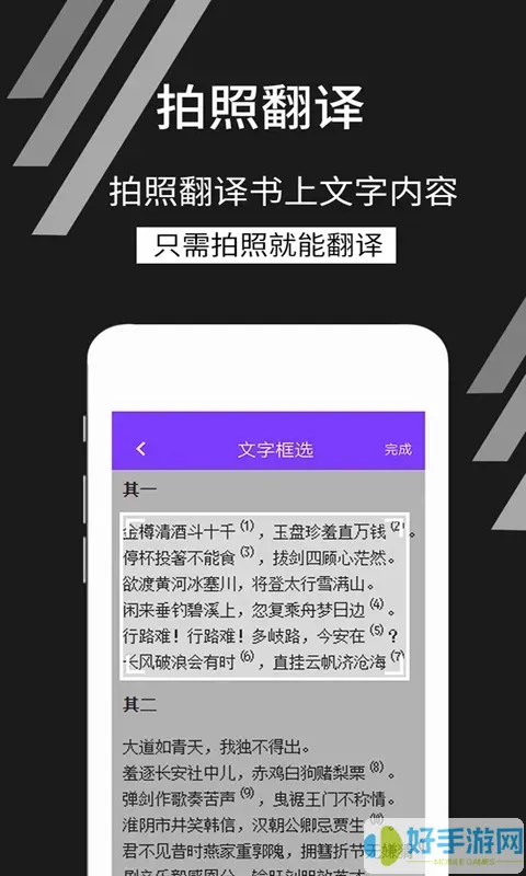 拍照识文字官网版手机版