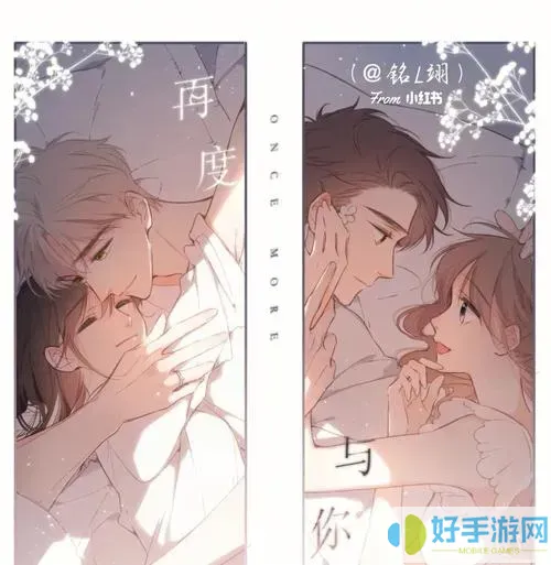 再度与你漫画免费阅读下拉奇妙