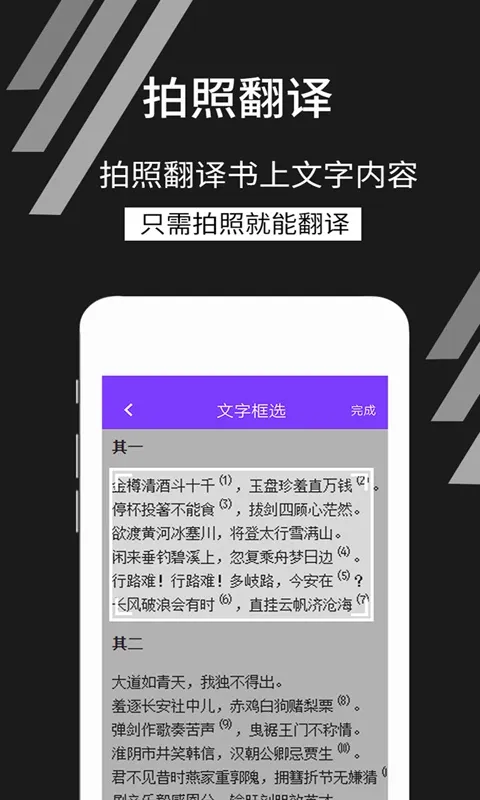 拍照识文字官网版手机版