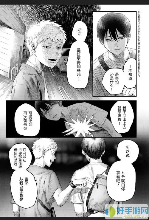 原来是你先动心漫画免费下拉式