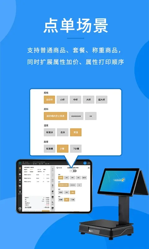 合阔智云HiPOS软件下载