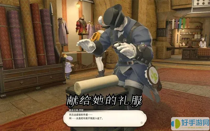 ff14老主顾任务前置