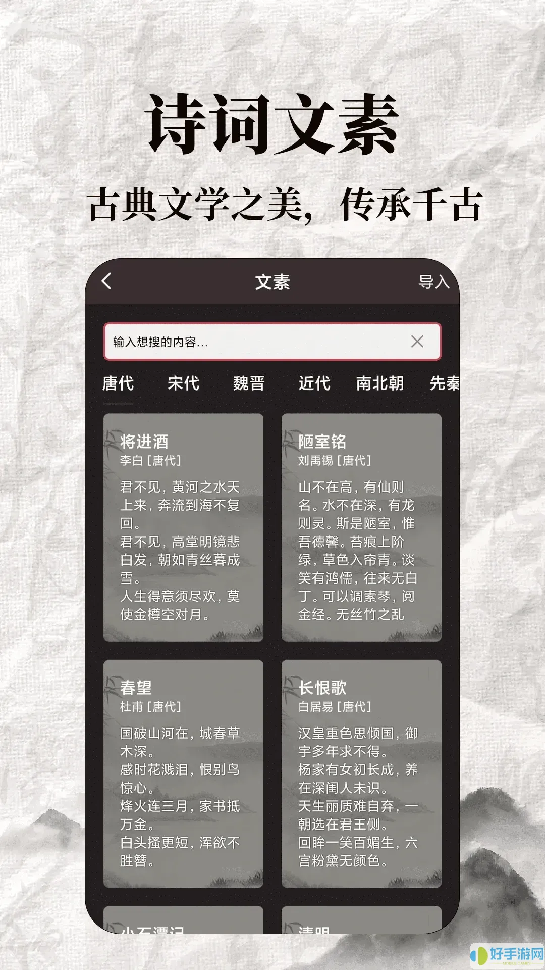 标准练字帖下载app