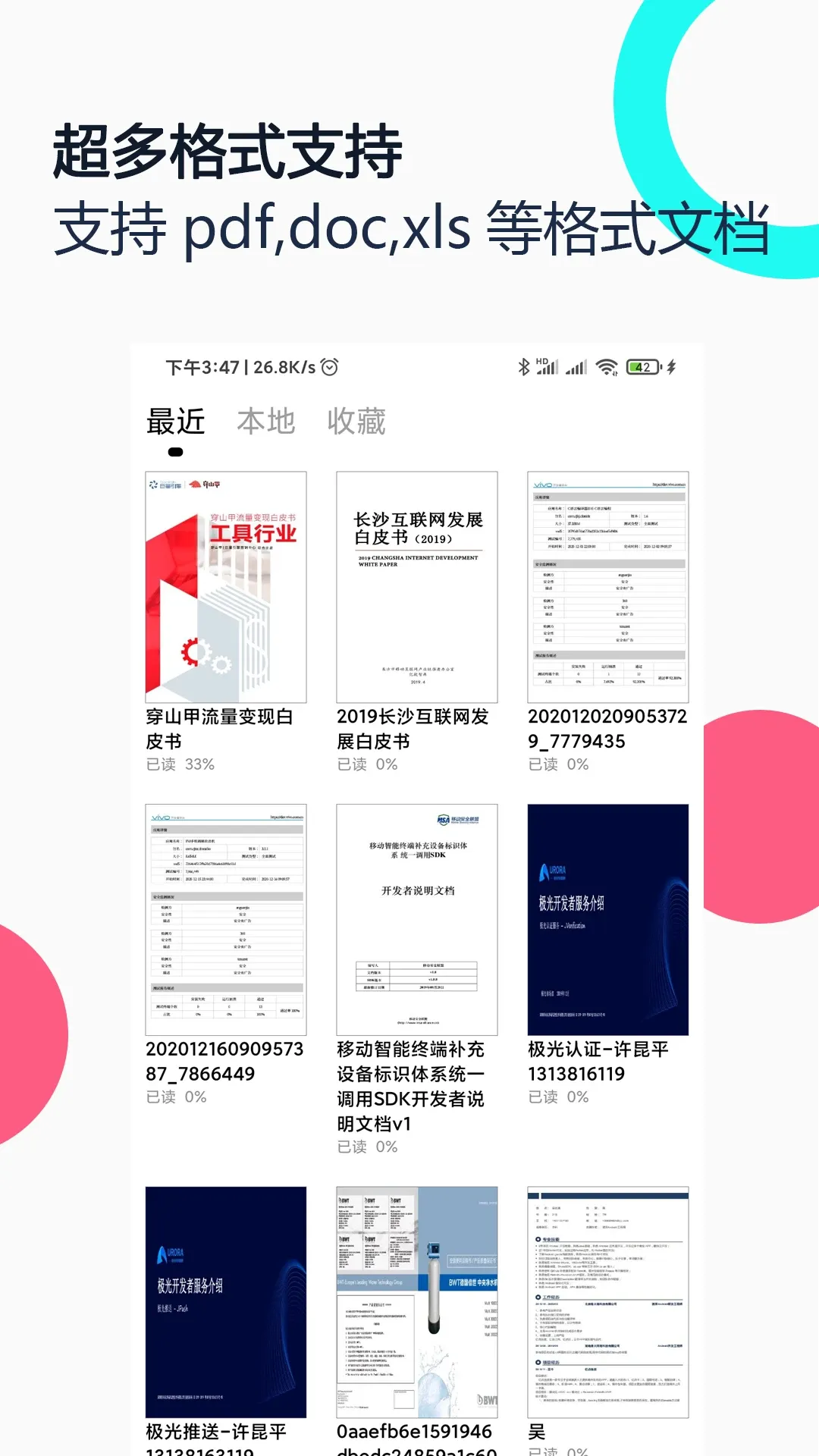 PDF全能王官网版app