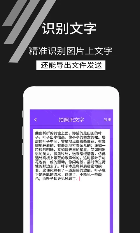 拍照识文字官网版手机版