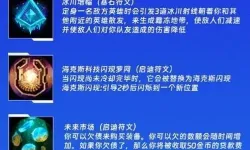 英雄联盟最高减cd符文