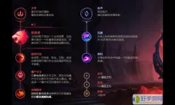 英雄联盟无限成长符文