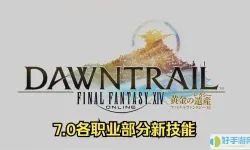 ff14适合手残的职业