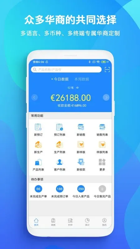 TopSale下载最新版