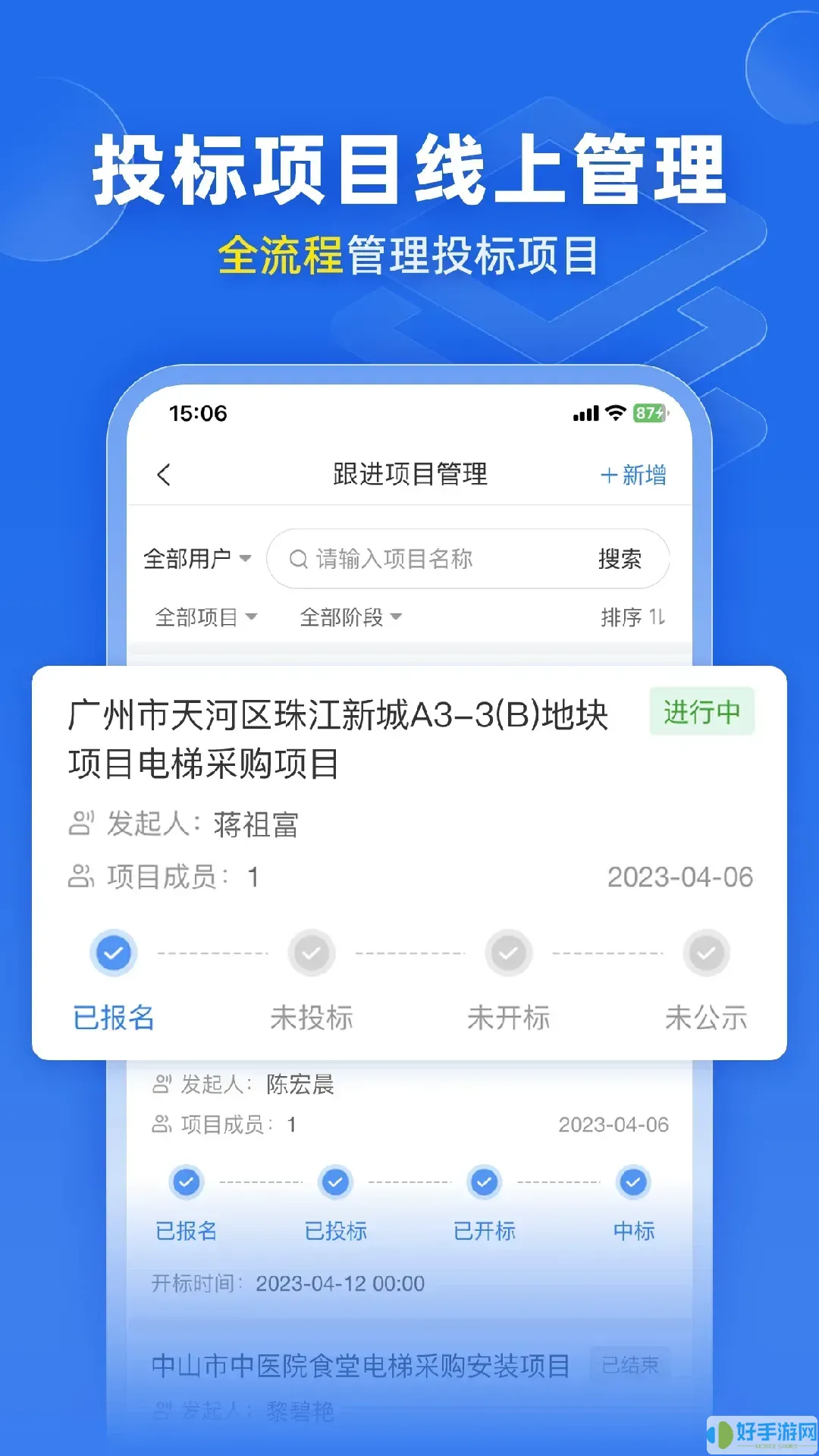 比地招标官网版手机版