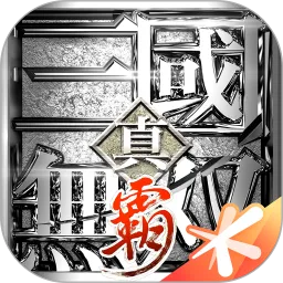 真・三国无双 霸安卓版最新