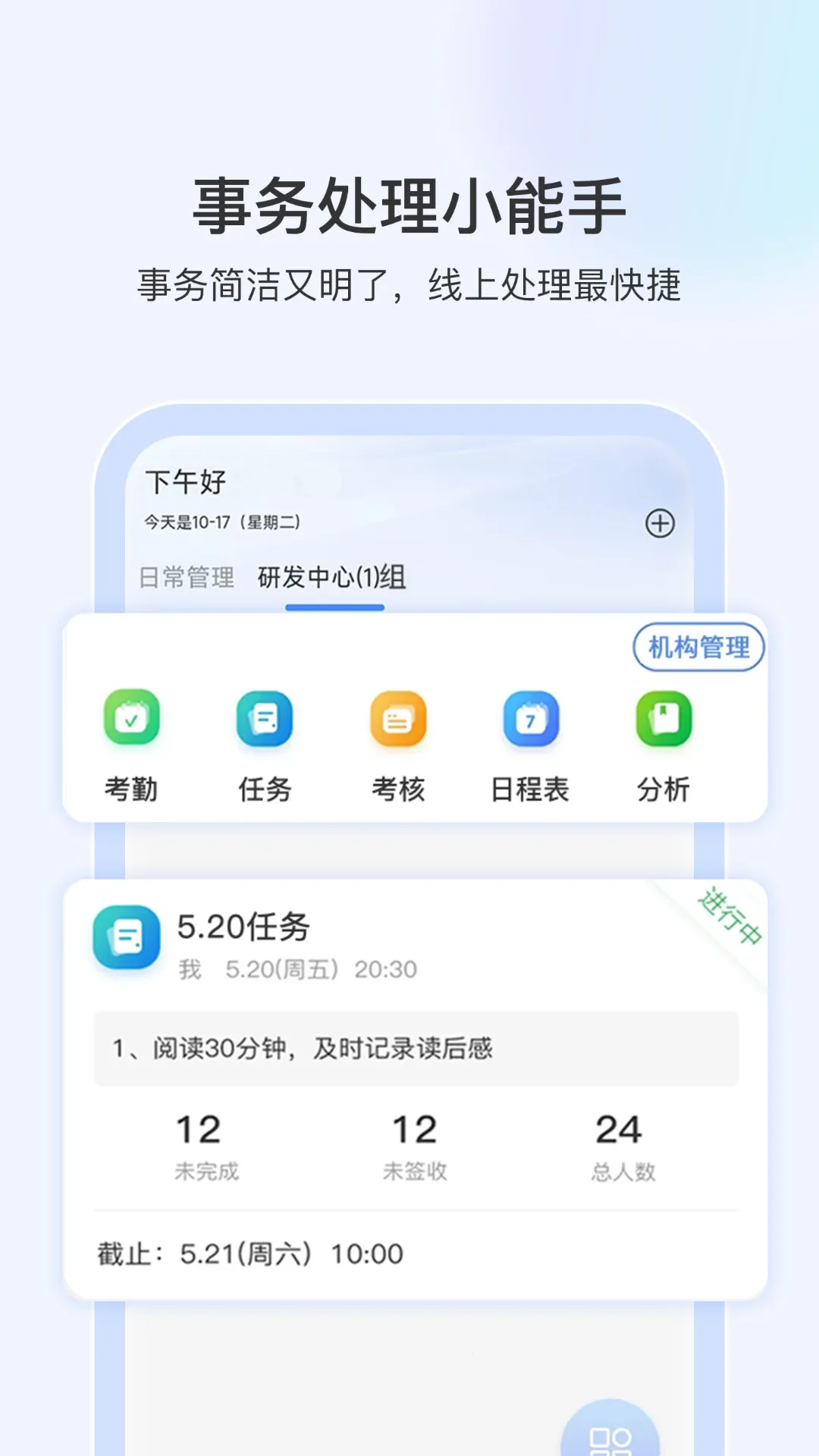 启智宝管理免费下载