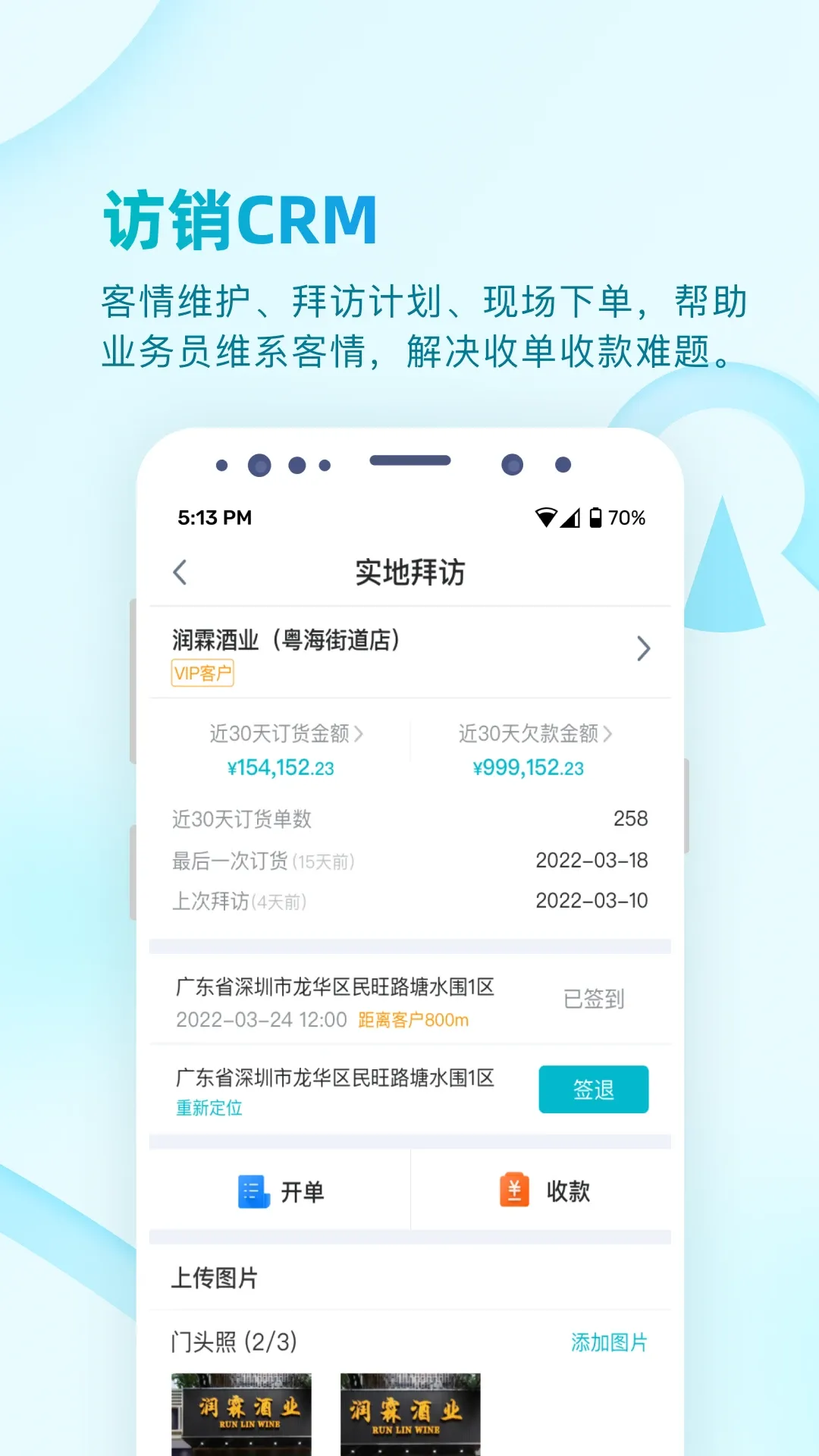 易订货2.0官网版app