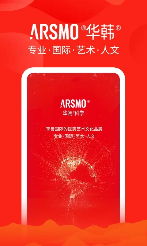 ARSMO官网版下载