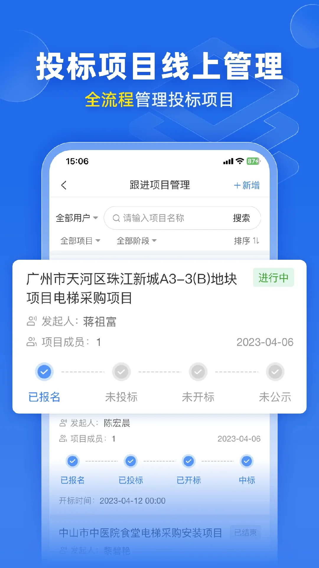 比地招标官网版手机版