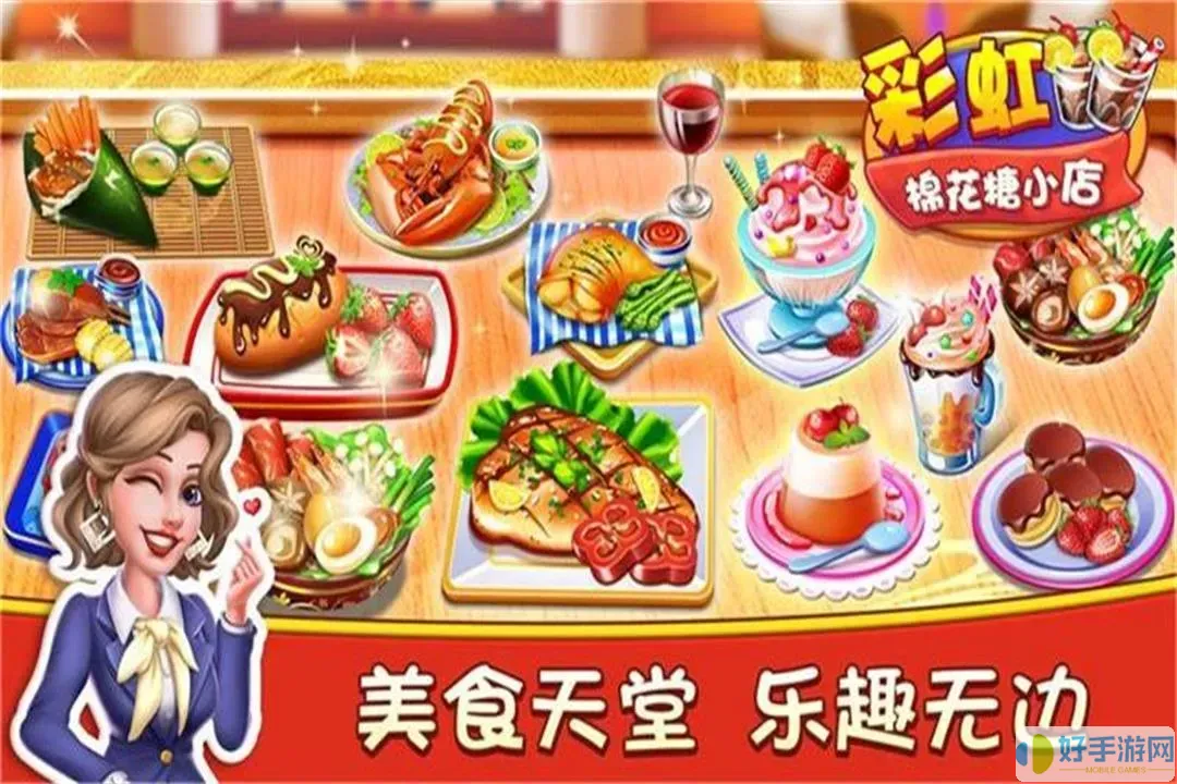 彩虹棉花糖小店最新版2024